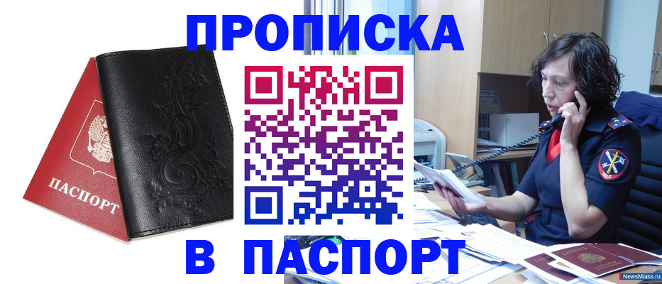 временная регистрация госуслуги в Аркадаке