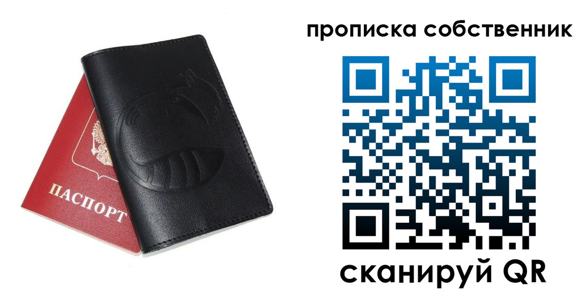 купить прописку в Аркадаке