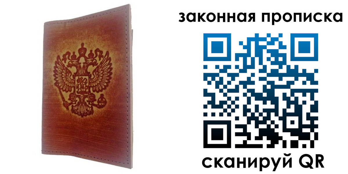 временная регистрация недорого в Аркадаке