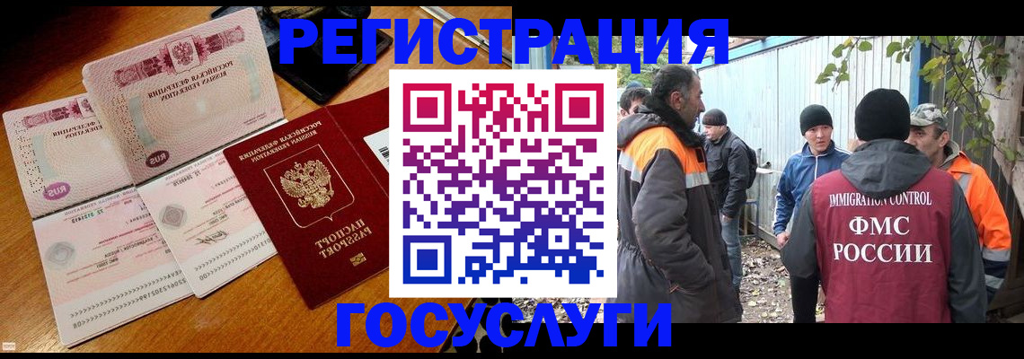 временная регистрация законно в Аркадаке