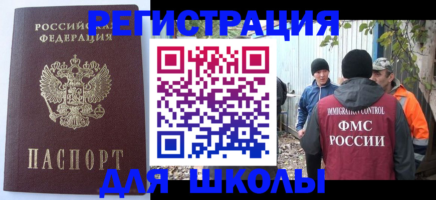 прописка штамп в Аркадаке