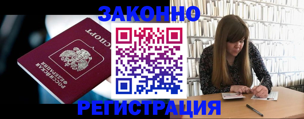 прописка для военкомата в Аркадаке