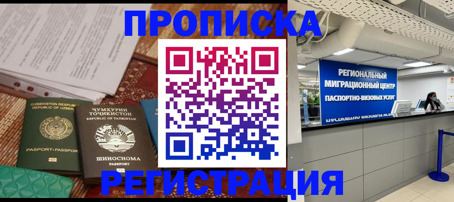 временная регистрация поиск в Аркадаке