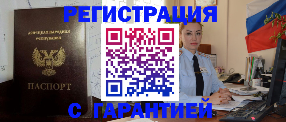 прописка законно в Аркадаке