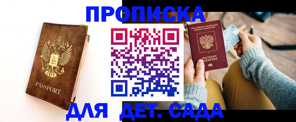 прописка в квартире в Аркадаке