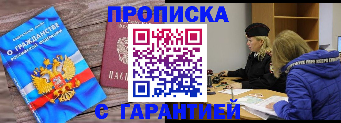 временная регистрация гарантия в Аркадаке