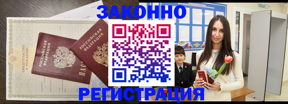 прописка поиск в Аркадаке