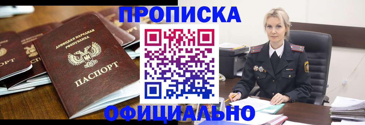 прописка в квартире в Аркадаке